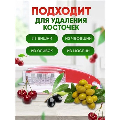 Прибор для удаления косточек #22921248