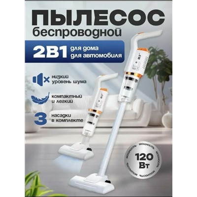 Пылесос #23347077