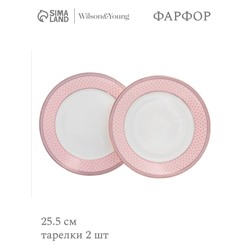 Тарелки WY Paradaise, d=25.5 см, набор 2 шт., фарфор, белые, розовые
