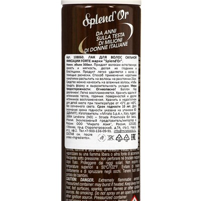 Лак для волос сильной фиксации SPLENDOR FORTE, 300 мл