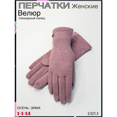 Перчатки #23086156