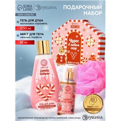 Подарочный набор новогодний «Чудес в Новом году», гель для душа, мочалка и мист, URAL LAB