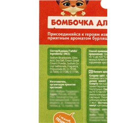 Бомбочка для ванн «Мила», 130 г