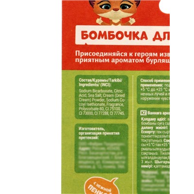 Бомбочка для ванн «Мила», 130 г