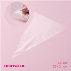 Кондитерские мешки одноразовые Доляна, 30 мкм, 35×24 см (размер L), 100 шт.