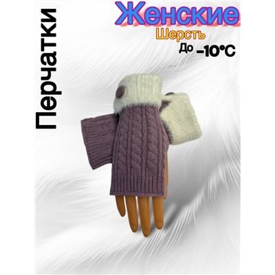 Перчатки #23050518