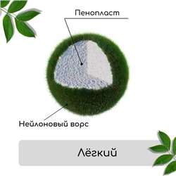 Мох искусственный, для декора, «Камни», набор 8 шт., тёмно-зелёный, Greengo