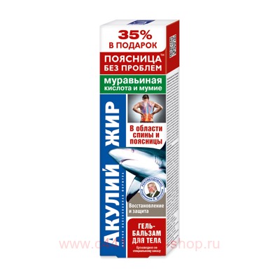 Акулий жир Гель-бальзам для тела муравьиная кислота мумие 125мл