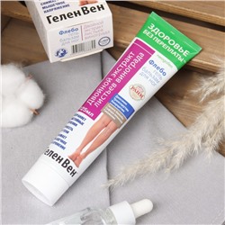 Гель-бальзам для ног «Вен Флебогель» с двойным экстрактом листьев винограда, 125 мл