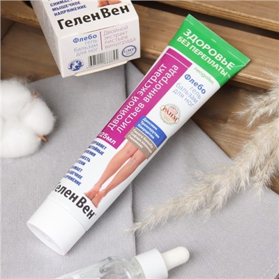 Гель-бальзам для ног «Вен Флебогель» с двойным экстрактом листьев винограда, 125 мл