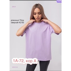 Футболка 2058192-8