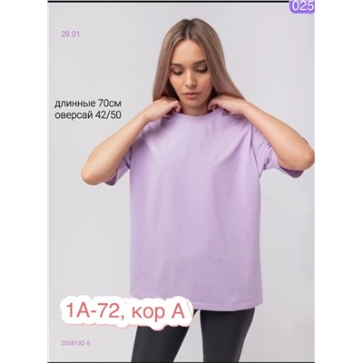 Футболка 2058192-8