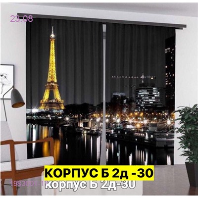 Фотошторы 3д 1983001-17