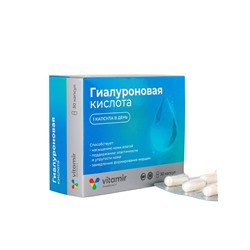 Гиалуроновая кислота «Витамир», поддержка кожи, суставов и увлажнения, 150  мг, 30 капсул