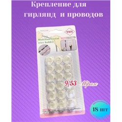самоклеящиеся прозрачные крючки для шнура и гирлянд