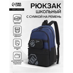 Рюкзак молодёжный с сумкой на ремень, с карманами, с принтом, размер 28×13×42 см, чёрный/синий