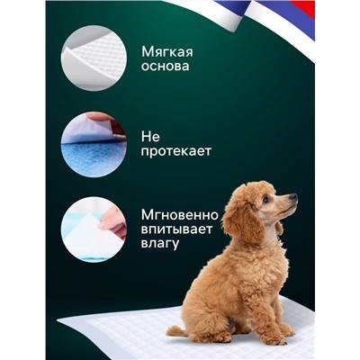 Пеленки впитывающие «ПИЖОН» для животных целлюлозные, 60×40 см (в наборе 30 шт.)