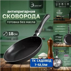 Сковорода #23053616