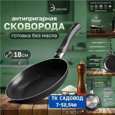 Сковорода #23053616