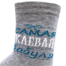 С997/2514 Носки женские "Самая клевая бабуля"