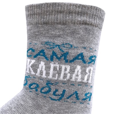 С997/2514 Носки женские "Самая клевая бабуля"
