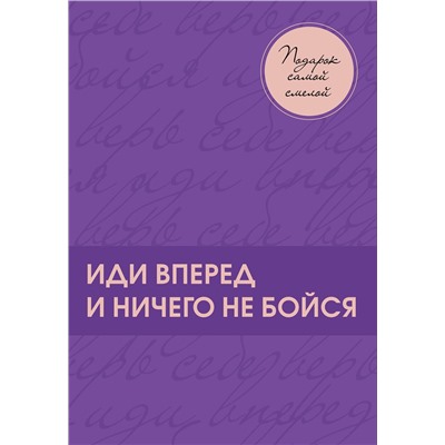 Эксмо "Подарок самой смелой. Книги про женщин, которые смогли. Подарок женщине/подарочный набор/подарок руководителю/подарок коллеге/книга в подарок/набор книг/подарок директору/подарок сотруднику/бизнес-подарок"