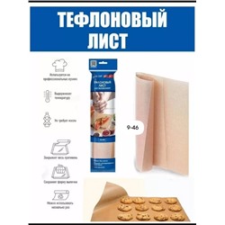 Тефлоновый лист для запекания #23014453
