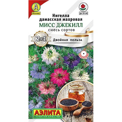 1678A Нигелла Мисс Джекилл, смесь сортов 0,3 г