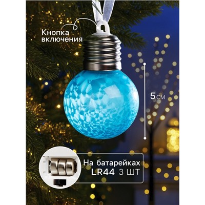 Ёлочный шар «Синий», d=5 см, 1 LED, от батареек AG13×3, свечение тёплое белое