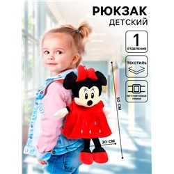 Рюкзак детский для девочки, мягкая игрушка, 50×20×10 см, Минни Маус