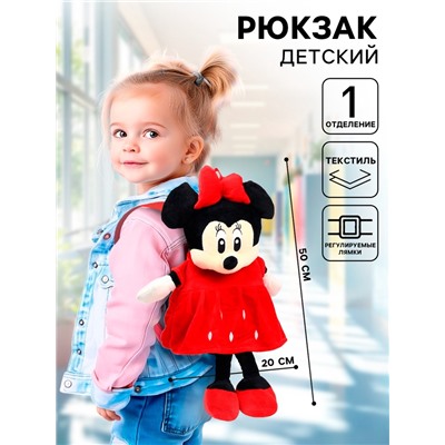Рюкзак детский для девочки, мягкая игрушка, 50×20×10 см, Минни Маус