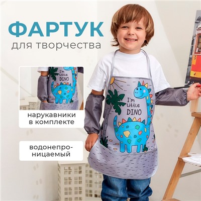 Набор детский для творчества «Этель» Little dino: фартук 49×39 см и нарукавники