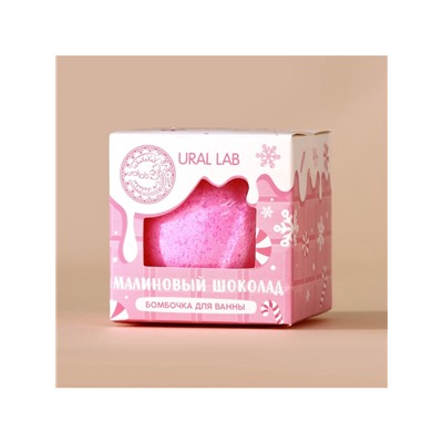 Бомбочка для ванны, 120 г, аромат малинового шоколада, URAL LAB