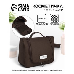 Косметичка-несессер дорожная на молнии, с крючком, с ручкой, коричневая