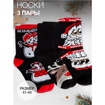 Новогодний подарок. Подарочный набор термос и носки 3 пары KAFTAN Bad Santa, размер 41-44 (27-29 см)