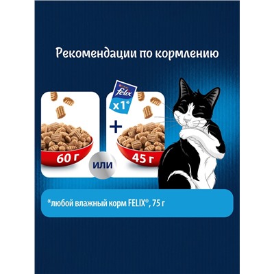 Сухой корм Felix «Двойная вкуснятина» для кошек, говядина, 3 кг