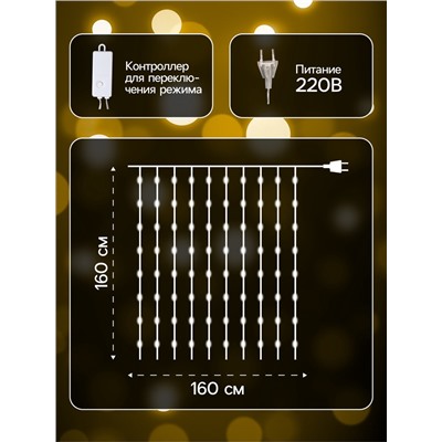 Гирлянда «Занавес» 1.6×1.6 м роса, IP20, серебристая нить, 160 LED, свечение тёплое белое, 8 режимов, 220 В