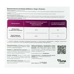 Очанка для хорошего зрения, 50 табл по 500 мг