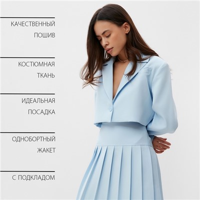 Пиджак женский укороченный MIST Base, размер 48, голубой