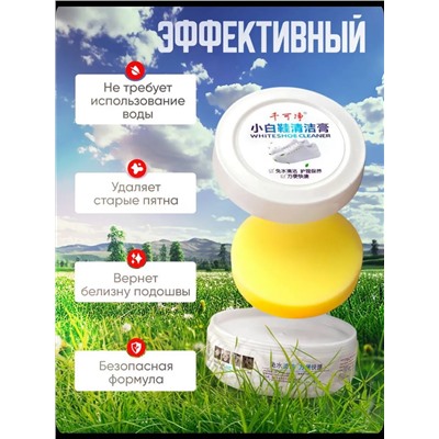 60712 Крем для белой обуви