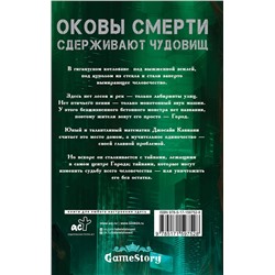АСТ Мавликаев Михаил "Athanasy: История болезни"