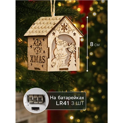 Ёлочная игрушка «Домик с Дедом Морозом с мешком», 8×6.5×6 см, от батареек, свечение тёплое белое