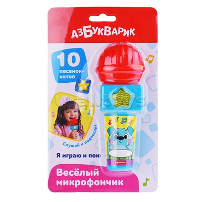 Я играю и пою (Веселый микрофончик)