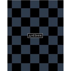 Дневник 1-11 класс (твердая обложка) "Серо-черный" однотонный С2676-42 КТС-ПРО