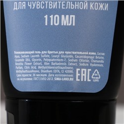 Подарочный набор «С 23 Февраля!»: гель для бритья 110 мл и бритва, HARD LINE