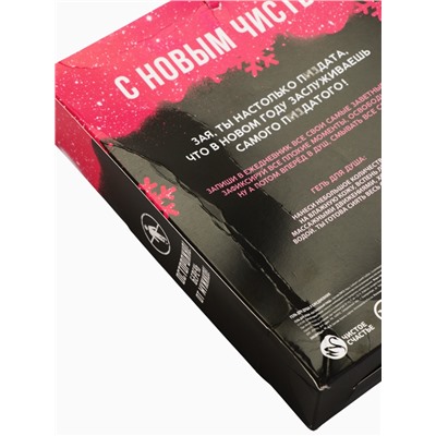 УЦЕНКА Набор «Пизд*той тёлочке», гель для душа, 250 мл и ежедневник, А5, 80 л, 18+