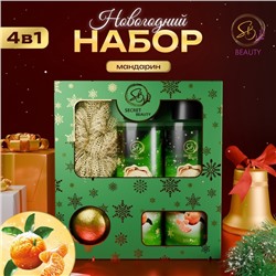 Новогодний подарочный набор косметики «Снежное царство», с ароматом мандарина и корицы. Зеленая серия