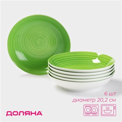 Тарелки глубокие Доляна «Палитра», 20.2×4.2 см, набор 6 шт., фарфор, зелёные