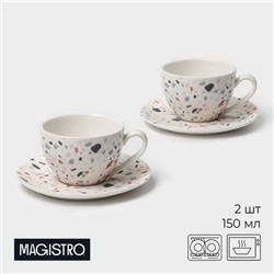 Набор чайный Magistro Terazzo, 4 предмета: 2 чашки 150 мл, 2 блюдца d=12.5 см, фарфор