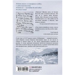 АСТ Марина Цветаева "Мне нравится, что Вы больны не мной..."
